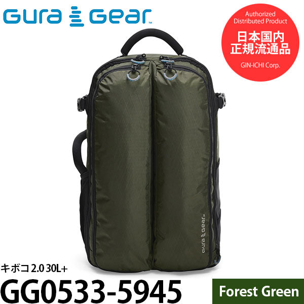 グラギア GG0533-5945 キボコ 2.0 30L+ フォレストグリーン ※欠品:納期未定(3/19現在)