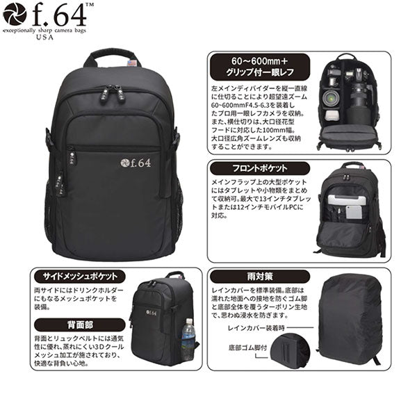 エツミ VF64RKMPRO-CBK f.64 RKMPRO カメラリュック カーボンブラック