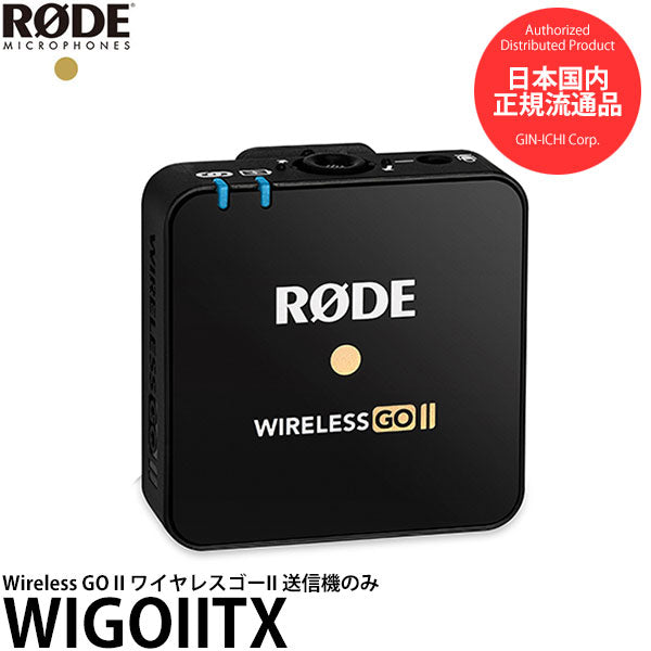 RODE WIGOIITX Wireless GO II ワイヤレスゴーII 送信機のみ ※単体使用不可