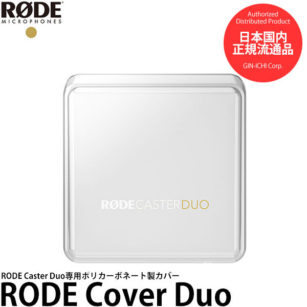 RODE RCDUOCOVER ロードカバーデュオ Caster Duo専用カバー ※欠品:納期未定(11/18現在)