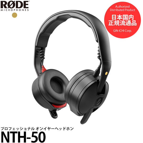 RODE NTH-50 プロフェッショナルオンイヤーヘッドホン NTH50 ブラック