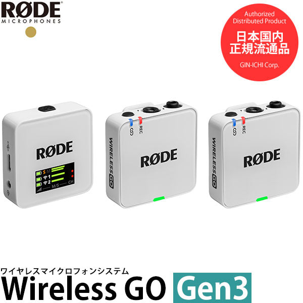 RODE Wireless GO Gen3 超小型ワイヤレスマイク ワイヤレスゴー WIGOGEN3W ホワイト