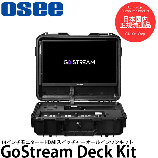 Osee GoStream Deck Kit 14インチモニター+HDMIスイッチャー オールインワンパッケージ