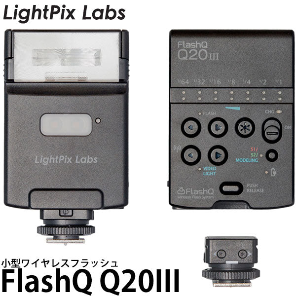 LightPix Labs フラッシュQ Q20III 小型ワイヤレスフラッシュ GN20 バウンス機能付