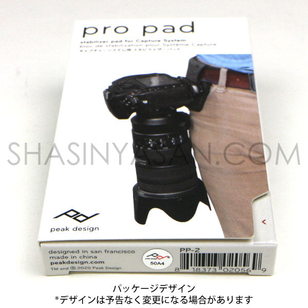 ピークデザイン PP-2 プロパッド キャプチャーV3対応