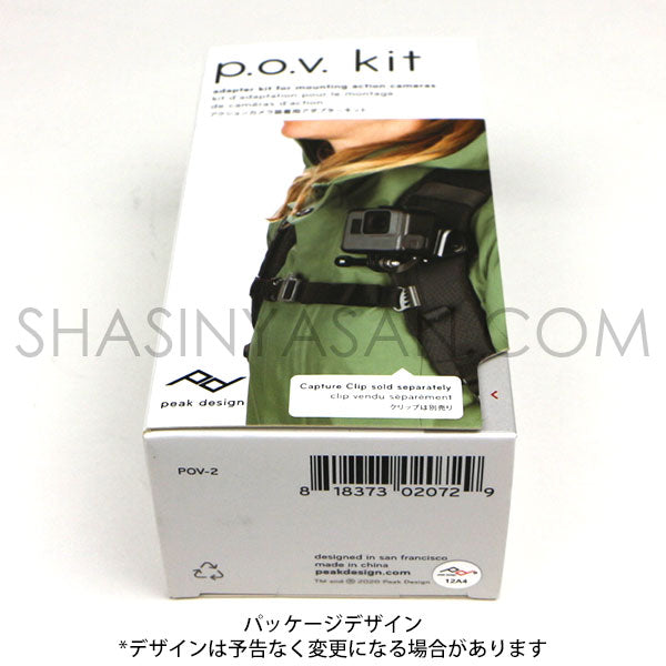 ピークデザイン POV-2 POVキット
