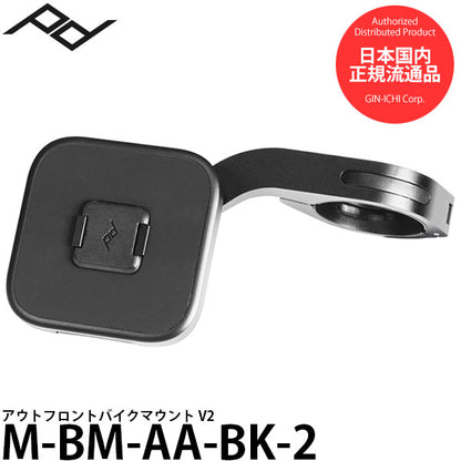 ピークデザイン M-BM-AA-BK-2 アウトフロント バイクマウント V2