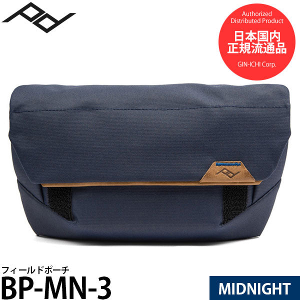 《在庫限り》 ピークデザイン BP-MN-3 フィールドポーチ ミッドナイト