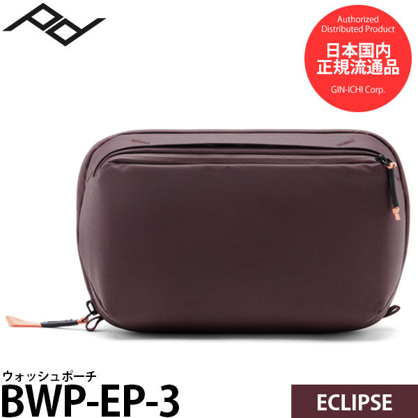 ピークデザイン BWP-EP-3 ウォッシュポーチ エクリプス