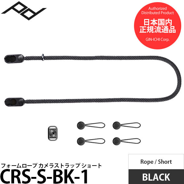 ピークデザイン CRS-S-BK-1 フォームロープ カメラストラップ ショート ブラック