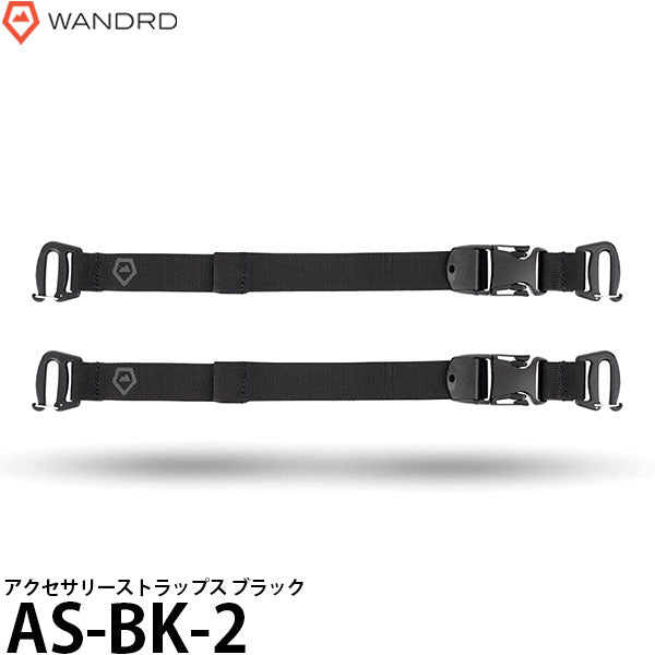 ワンダード WANDRD AS-BK-2 アクセサリーストラップス