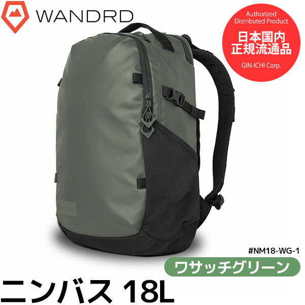 ワンダード NM18-WG-1 ニンバス 18L バックパック ワサッチグリーン