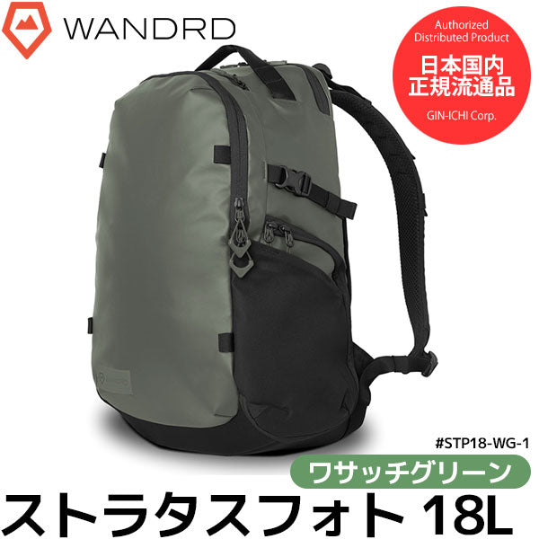 《在庫限り》 ワンダード STP18-WG-1 ストラタスフォト 18L バックパック ワサッチグリーン