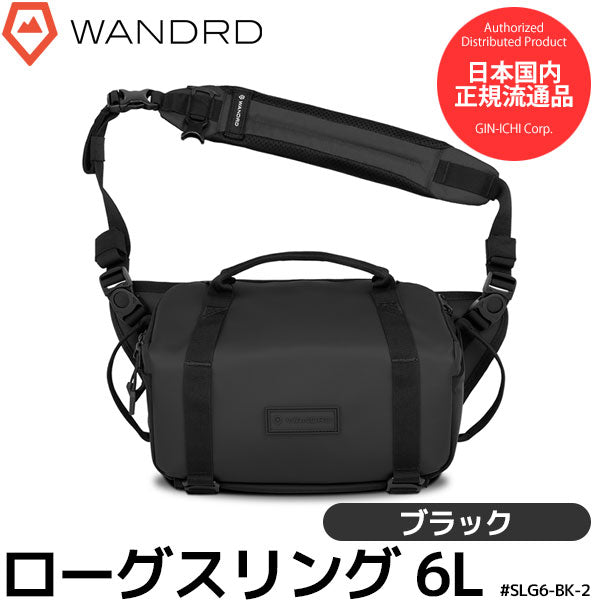 ワンダード SLG6-BK-2 ローグスリング 6L ブラック