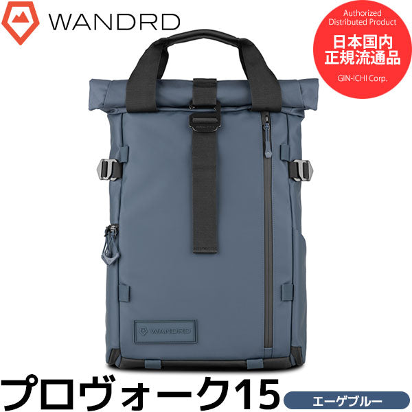 ワンダード PK15-AB-PB-4 プロヴォーク 15 フォトグラフィーバンドル エーゲブルー ※欠品:納期未定(11/18現在)