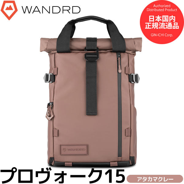 ワンダード PK15-AC-PB-4 プロヴォーク 15 フォトグラフィーバンドル アタカマクレー ※欠品:納期未定(11/18現在)