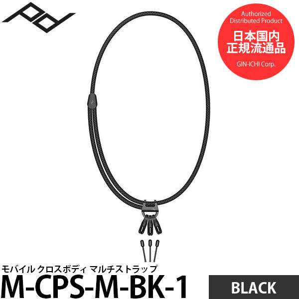 ピークデザイン M-CPS-M-BK-1 モバイルクロスボディ マルチストラップ ブラック