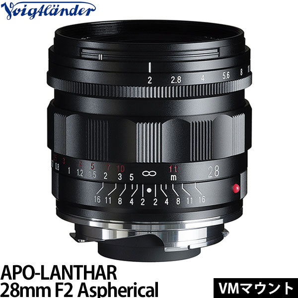 コシナ フォクトレンダー APO-LANTHAR 28mm F2 Aspherical VMマウント用 ※欠品:3月下旬以降の発送