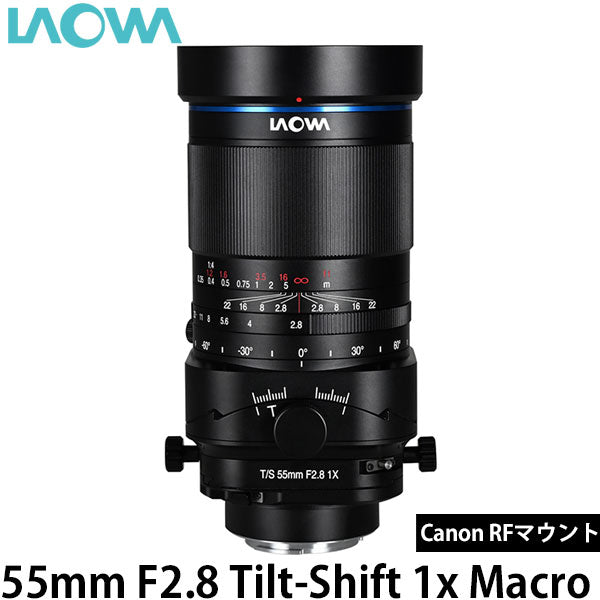 LAOWA 55mm F2.8 Tilt-Shift 1x Macro Canon RFマウント ※ご注文後、約2ヶ月かかります