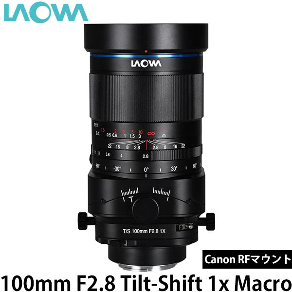 LAOWA 100mm F2.8 Tilt-Shift 1x Macro Canon RFマウント ※ご注文後、約2ヶ月かかります