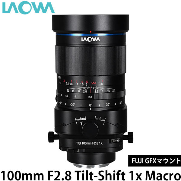 LAOWA 100mm F2.8 Tilt-Shift 1x Macro FUJI GFXマウント ※ご注文後、約2ヶ月かかります