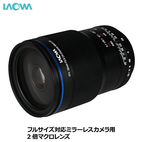 ラオワ LAOWA 58mm F2.8 2x Ultra Macro APO Nikon Z