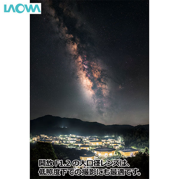 ラオワ LAO0429 LAOWA Argus 28mm F1.2 FF ニコンZ