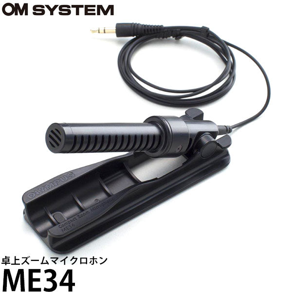 OM SYSTEM ME34 卓上ズームマイクロホン