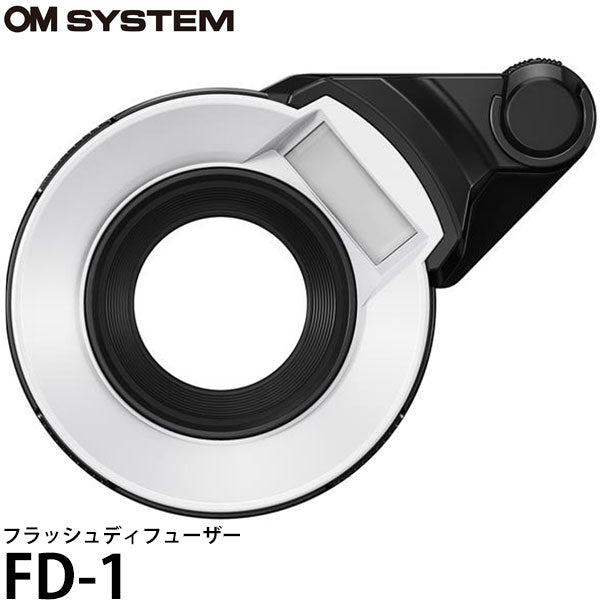 OM SYSTEM OM FD-1 フラッシュディフューザー