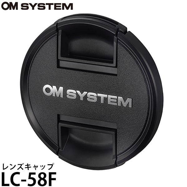 OM SYSTEM LC-58F レンズキャップ ※欠品:2026年1月下旬以降の発送(11/18現在)