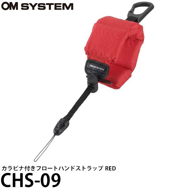 OM SYSTEM CHS-09 RED カラビナ付きフロートハンドストラップ