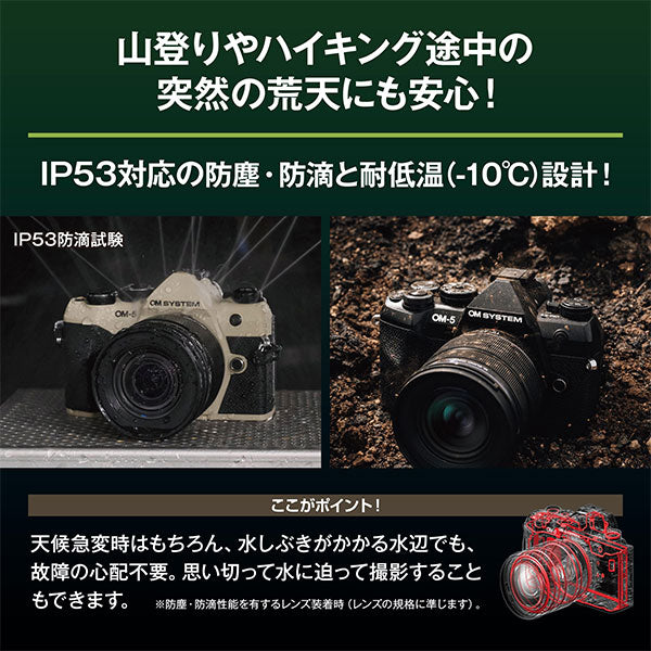 OM SYSTEM デジタル一眼 OM-5 MarkII 14-150mm II レンズキット シルバー ※欠品:約2ヶ月かかります(7/18現在)
