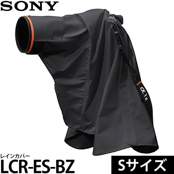 《12月19日発売予定》 ソニー LCR-ES-BZ レインカバー Sサイズ ブラック 【予約】