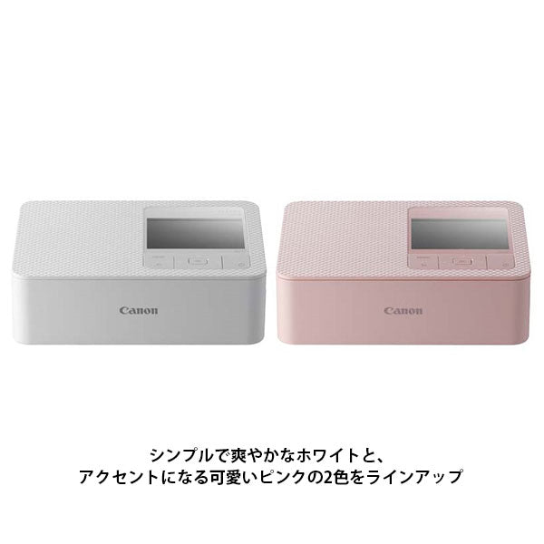 キヤノン CP1500(PK)多機能ミニフォトプリンター SELPHY CP1500 ピンク 5541C001 ※欠品:ご注文後、約1ヶ月かかります(9/26現在)