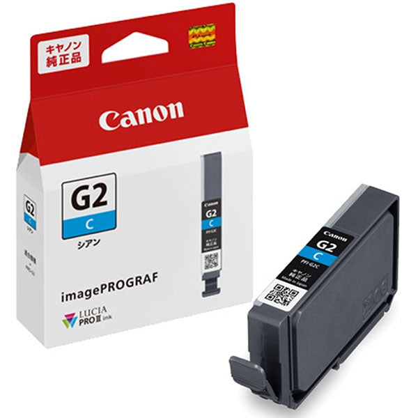 キヤノン PFI-G2 C 純正 インクタンク シアン 6943C001 ※パッケージから出してお届けとなります
