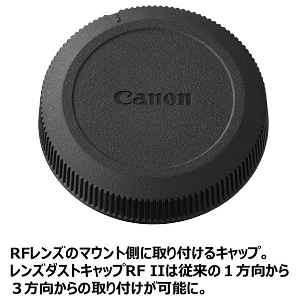 《6月26日発売予定》 キヤノン DUSTRF レンズダストキャップ RFII 7464C001 【予約】