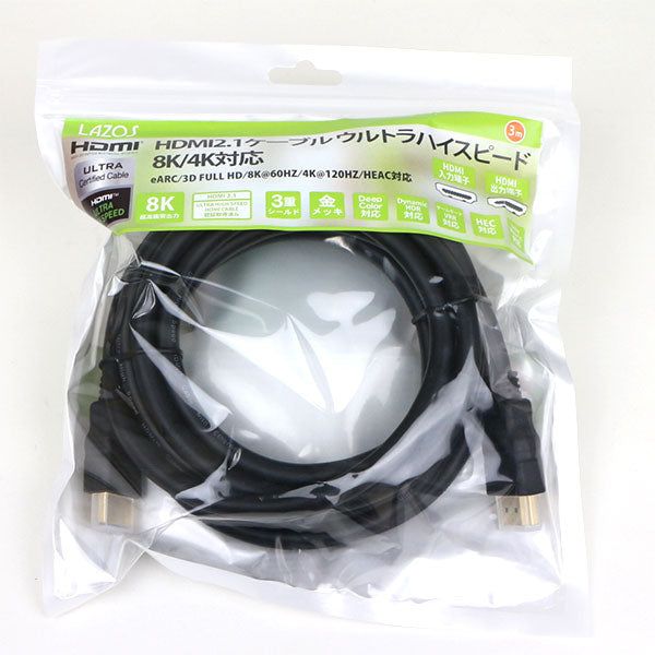 HDMIケーブル 3m ハイスピード 8K/4K対応 HDMI2.1 L-HDUH-3