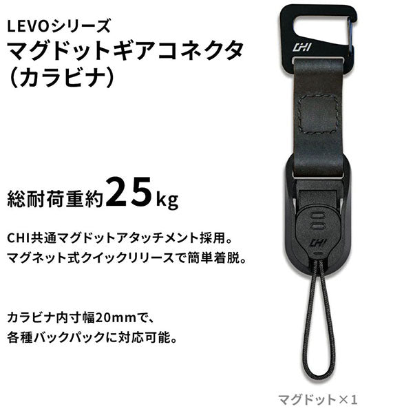 CHI JOP06C Levo マグドットギアコネクタ カラビナタイプ