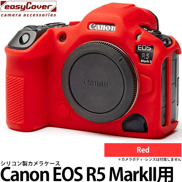 ジャパンホビーツール イージーカバー Canon EOS R5 MarkII用 液晶保護フィルム付 レッド