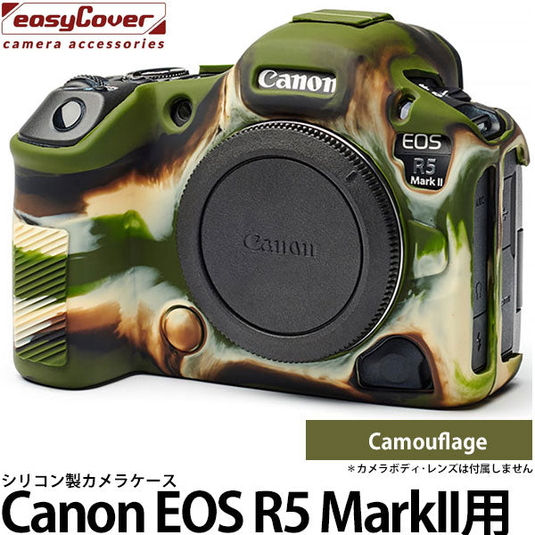 ジャパンホビーツール イージーカバー Canon EOS R5 MarkII用 液晶保護フィルム付 カモフラージュ