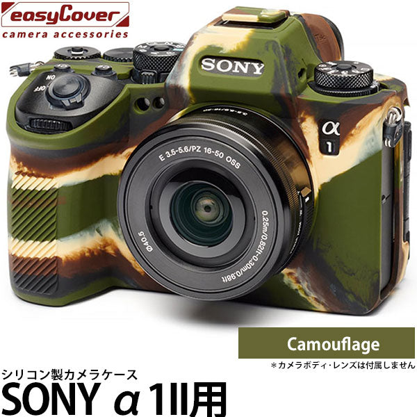 ジャパンホビーツール イージーカバー SONY α1II用 液晶保護フィルム付 カモフラージュ