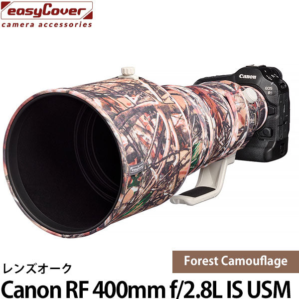 ジャパンホビーツール レンズオーク Canon RF 400mm f/2.8L IS USM フォレストカモフラージュ
