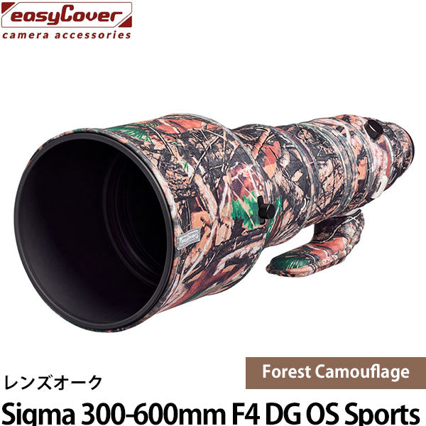 ジャパンホビーツール レンズオーク Sigma 300-600mm F4 DG OS Sports フォレストカモフラージュ