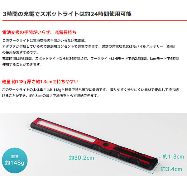 スリーアール 3R-MAGSY06 ワークライト