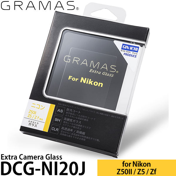 グラマス DCG-NI20J Extra Camera Glass 液晶保護ガラス Nikon Z50II / Z5 / Z5II / Zf用