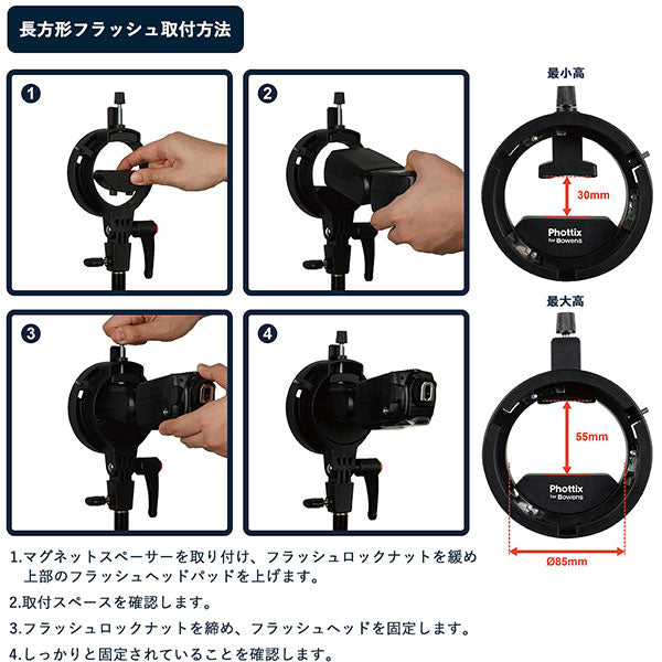 Phottix PXBMA ボーエンズマウントアダプター