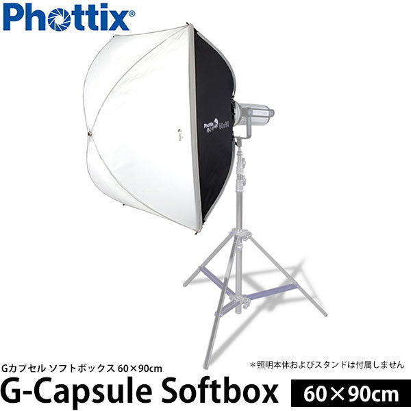 Phottix G-Capsule ソフトボックス 60×90cm