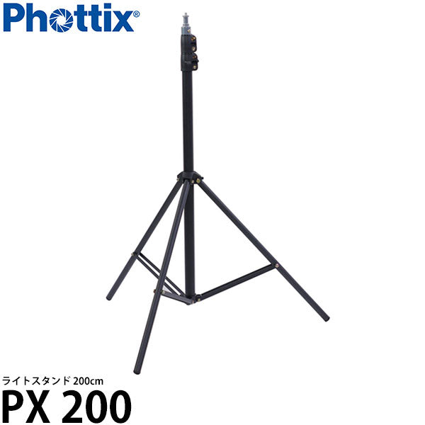 Phottix PX200 ライトスタンド