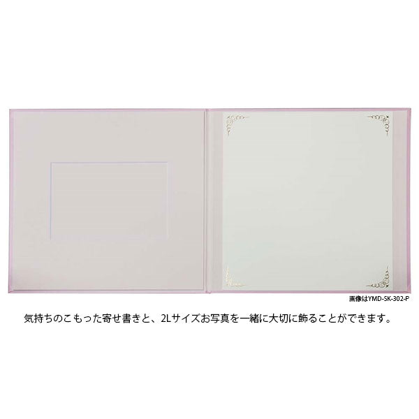 ナカバヤシ YMD-SK-302-W 寄せ書き&写真台紙スクエア 色紙サイズ ホワイト