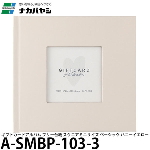 ナカバヤシ A-SMBP-103-3 ギフトカードアルバム フリー台紙 スクエアミニサイズ ベーシック ハニーイエロー